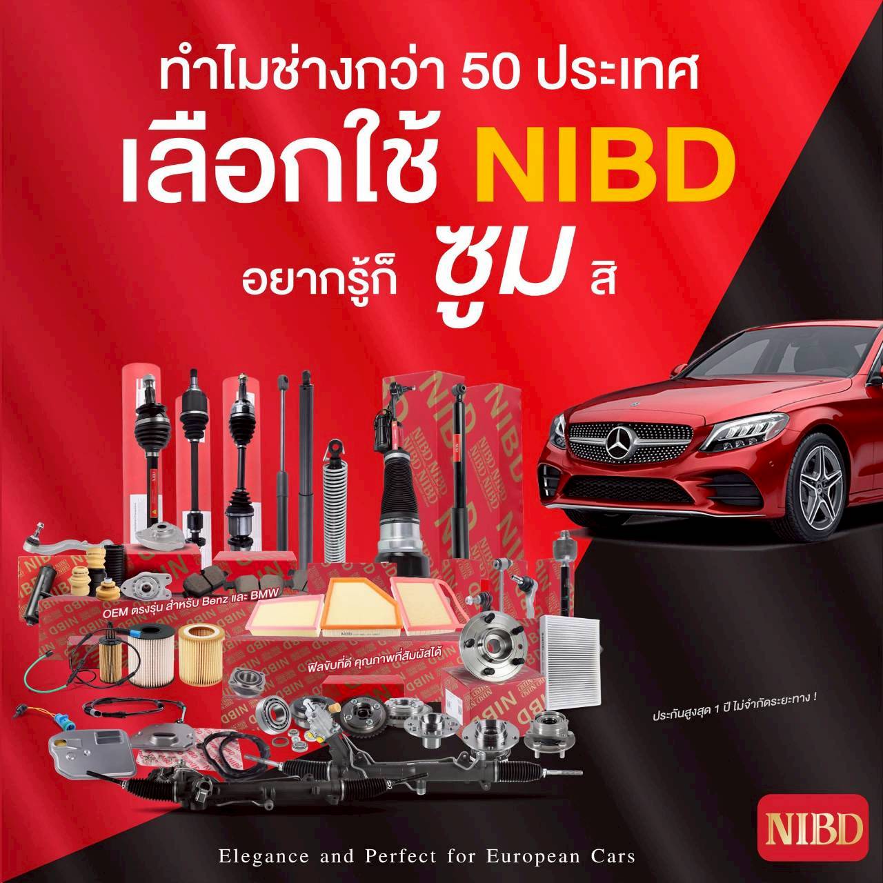 NIBD - Engine Oil Filter Element กรองน้ำมันเครื่อง สำหรับรถยนต์ BMW มี ...
