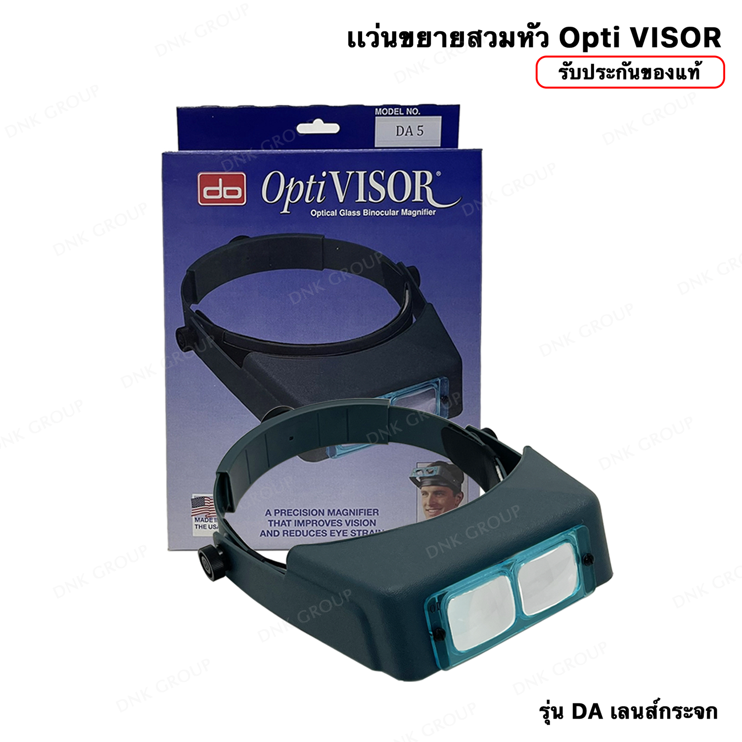 แว่นขยายสวมหัว opti VISOR รุ่น DA แว่นขยายงานฝีมือ Optical Glass ...