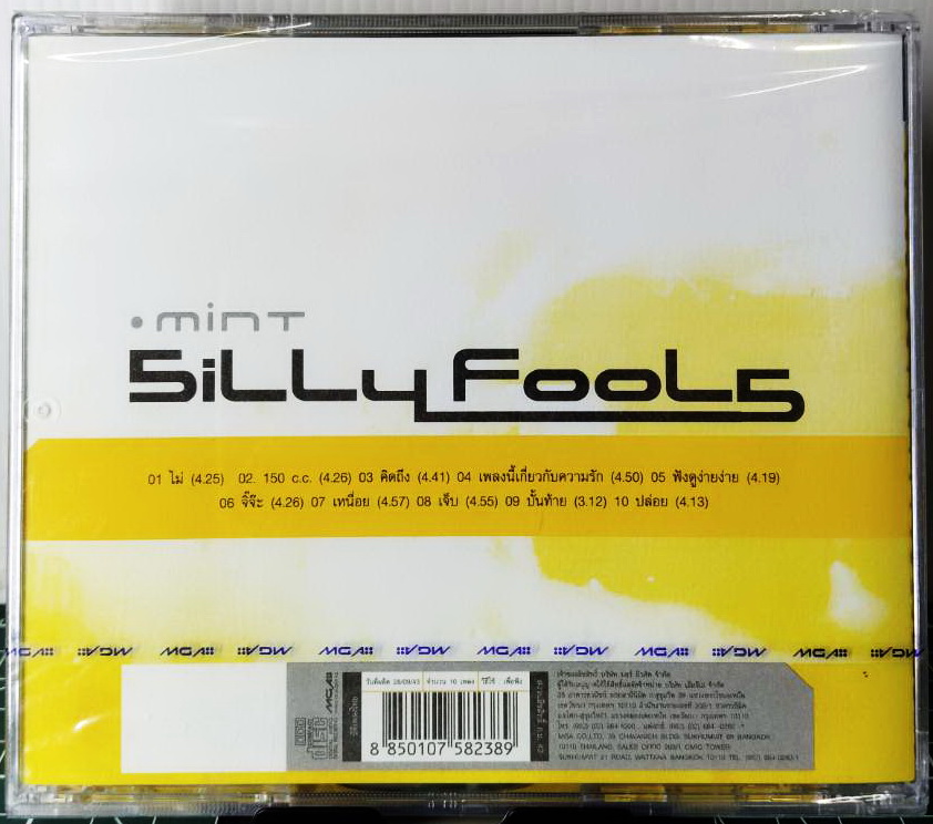 CD Silly Fools Mint ***สินค้าใหม่มือ1 แผ่นรุ่นเก่า หายาก | Shopee Thailand