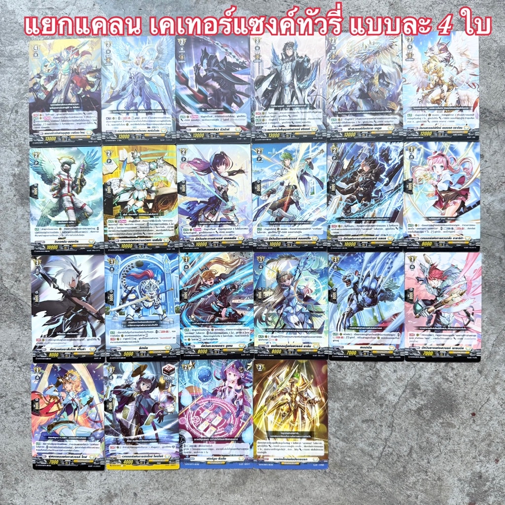 การ์ดแวนการ์ดไทย 🎯 D Booster Set 4 ( D-BT04 ) : Awakening of ...