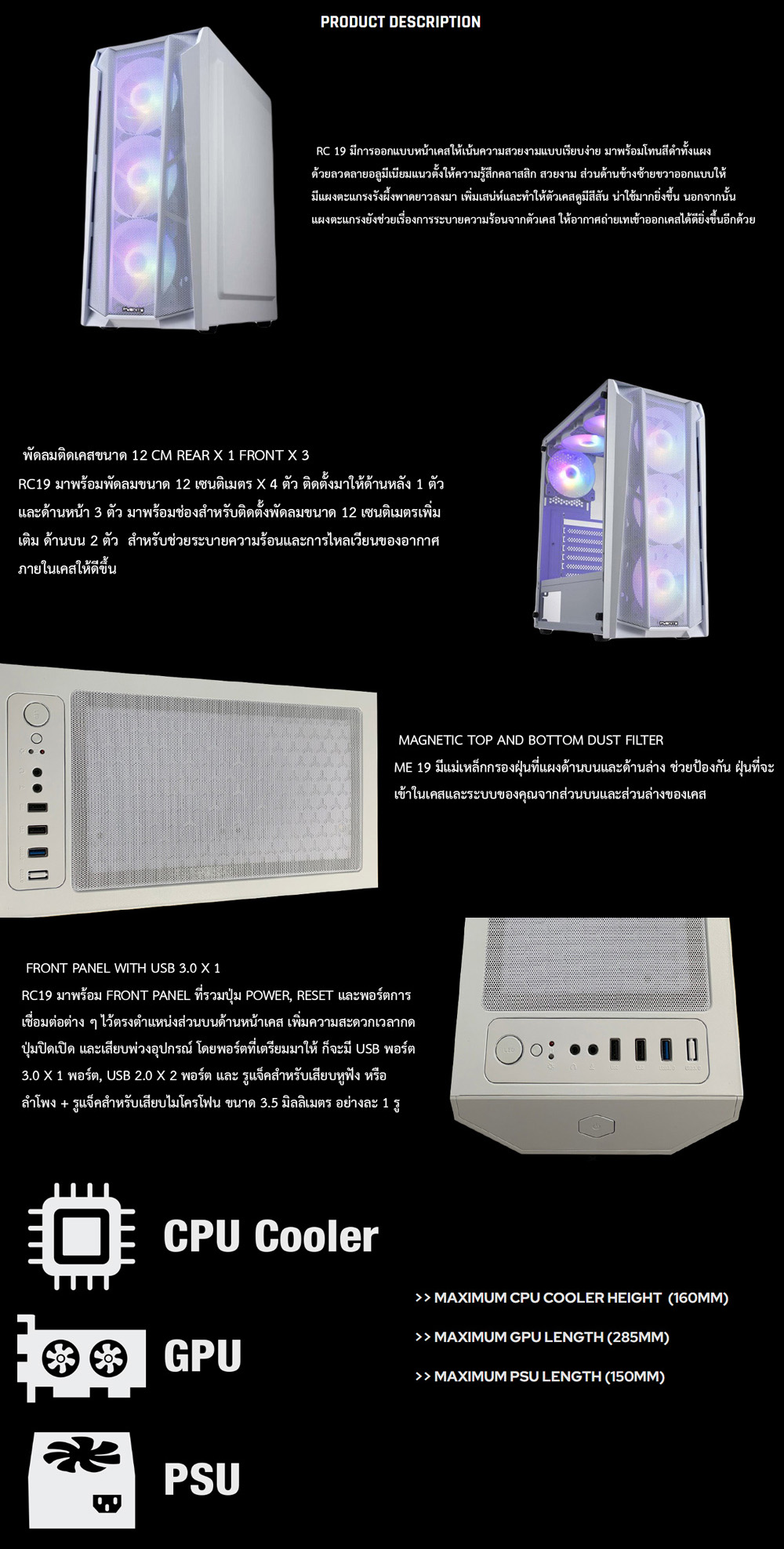 เคสคอมพิวเตอร์ Plenty Computer Case CR19 White (PLCR19) | Shopee Thailand