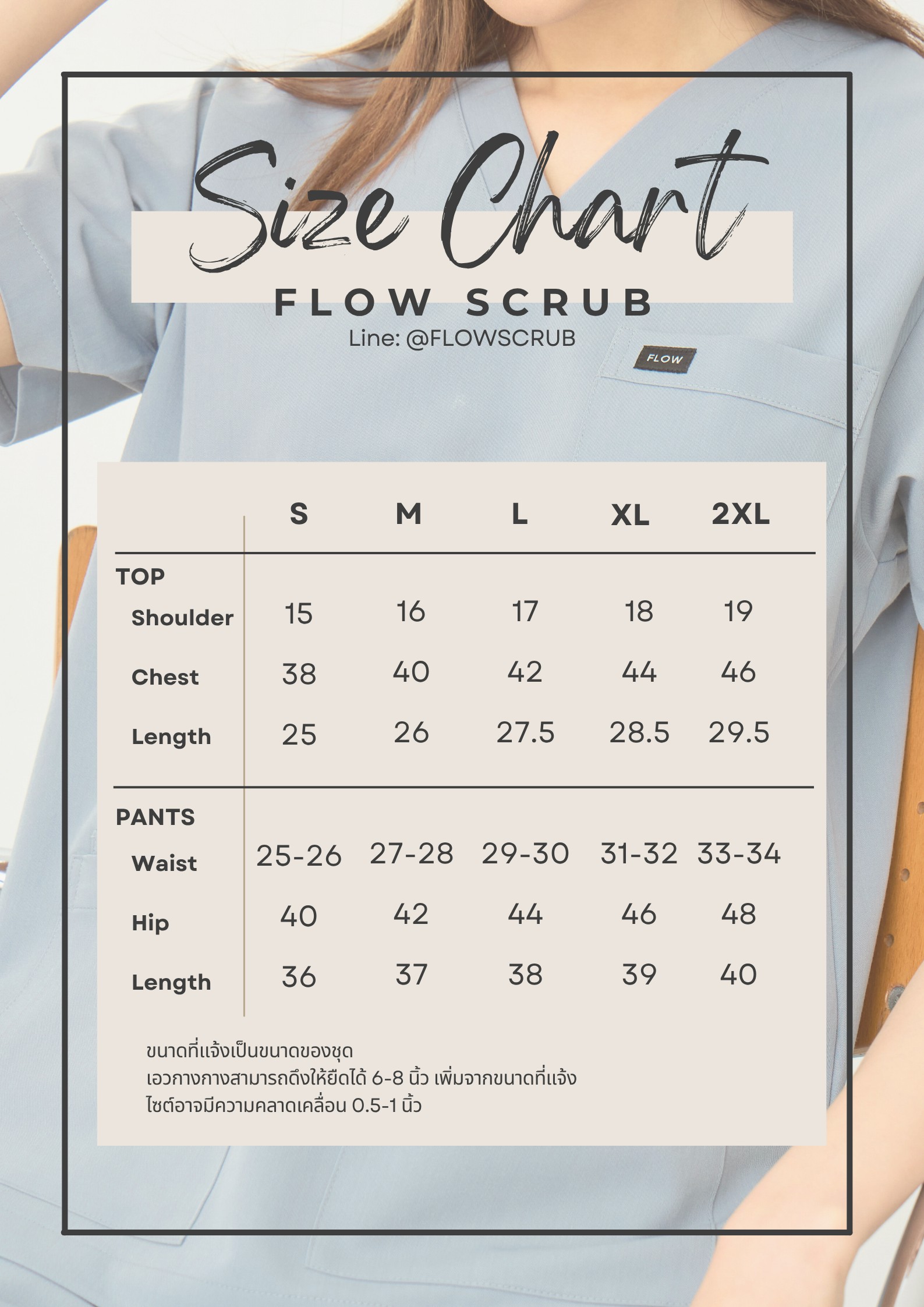 FLOW SCRUB ชุดสครับ UNISEX SEA SALT COLOR | Shopee Thailand