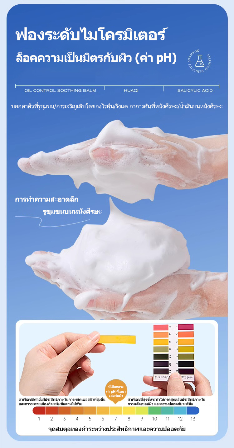 SIMU แชมพูขจัดรังแคที่มีประสิทธิภาพ Refreshing Anti-itch Oil Control ...