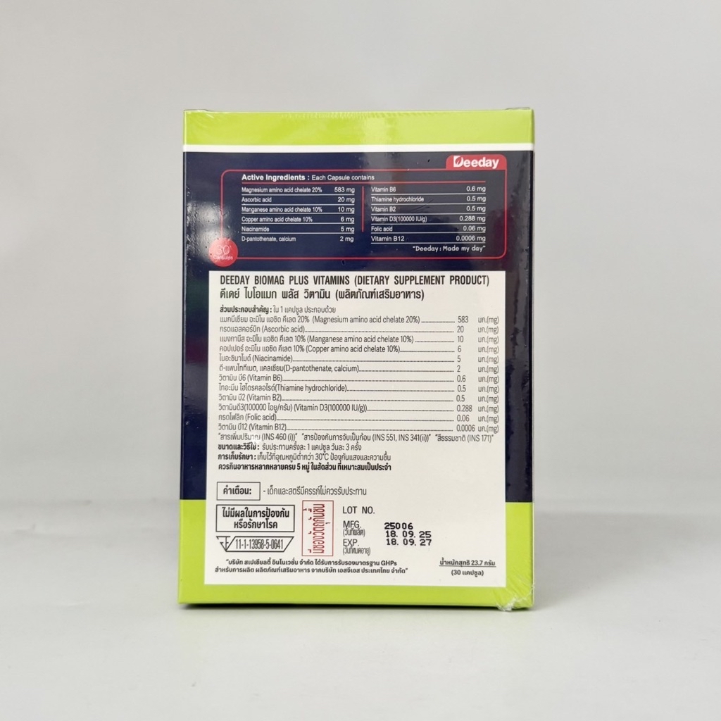 Deeday BioMag Plus Vitamins 30แคปซูล แมกนีเซียม ผสม วิตามินรวม | Shopee ...