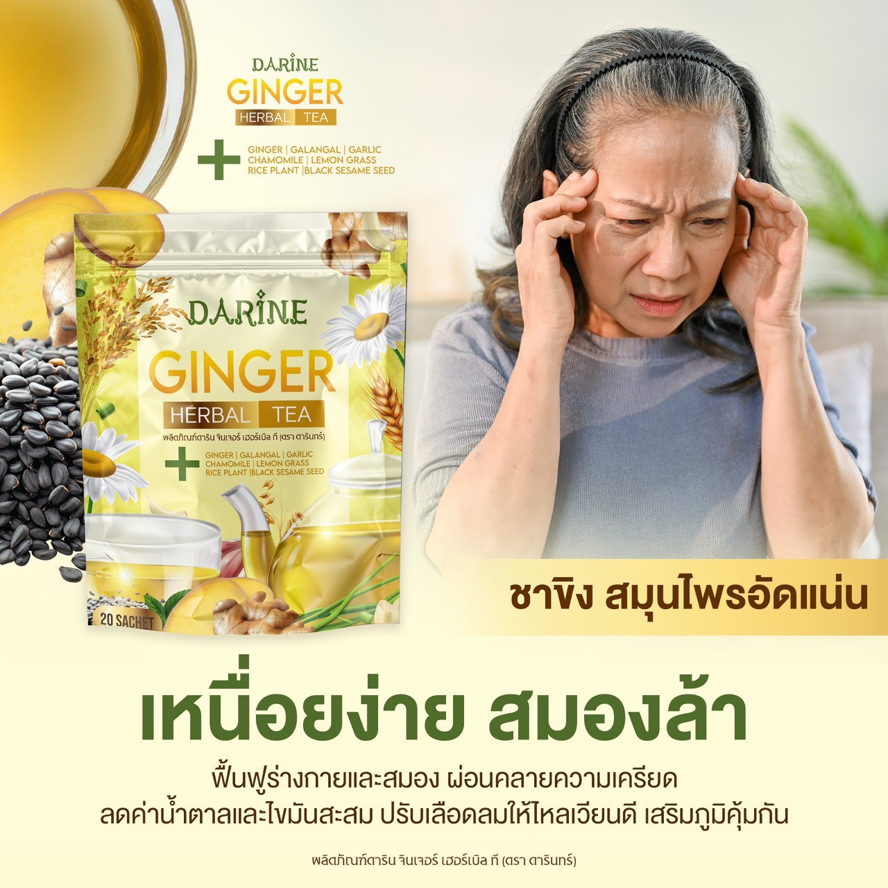 NAPA ชาขิงคาโมมายล์ Ginger Herbal Tea โปรใหญ่สุดคุ้ม 4 แถม 4ห่อ ...
