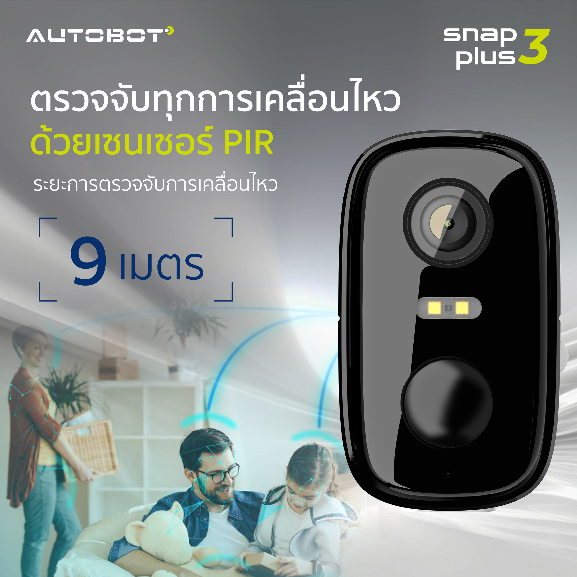 AUTOBOT Snap Camera 3 กล้องวงจรปิด คมชัด5M ต่อ WIFI ระบบ PIR motion ...