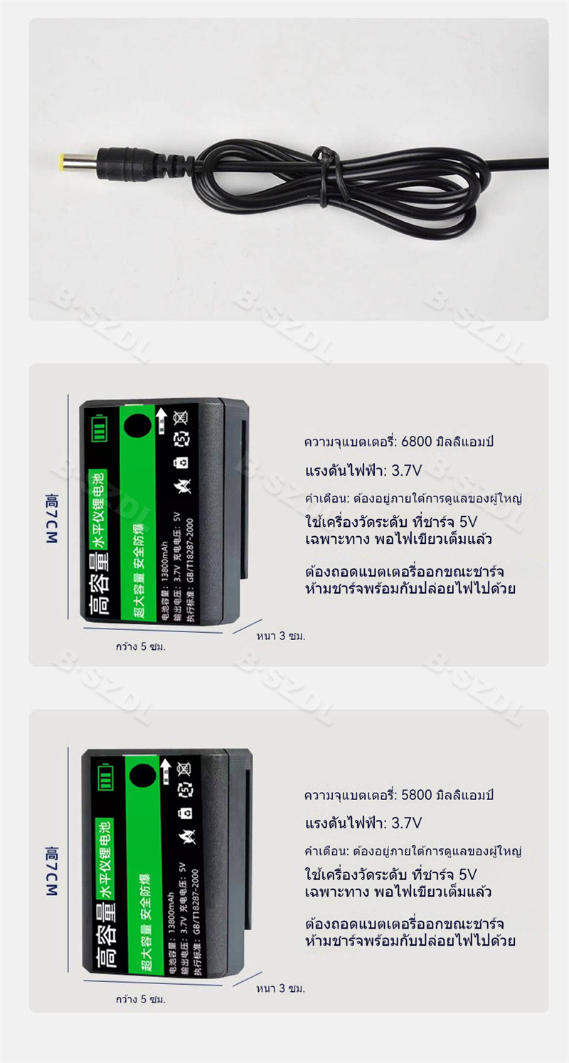 สายชาร์จเลเซอร์ (EL-510 II , GL-5 II,GT51) | Shopee Thailand