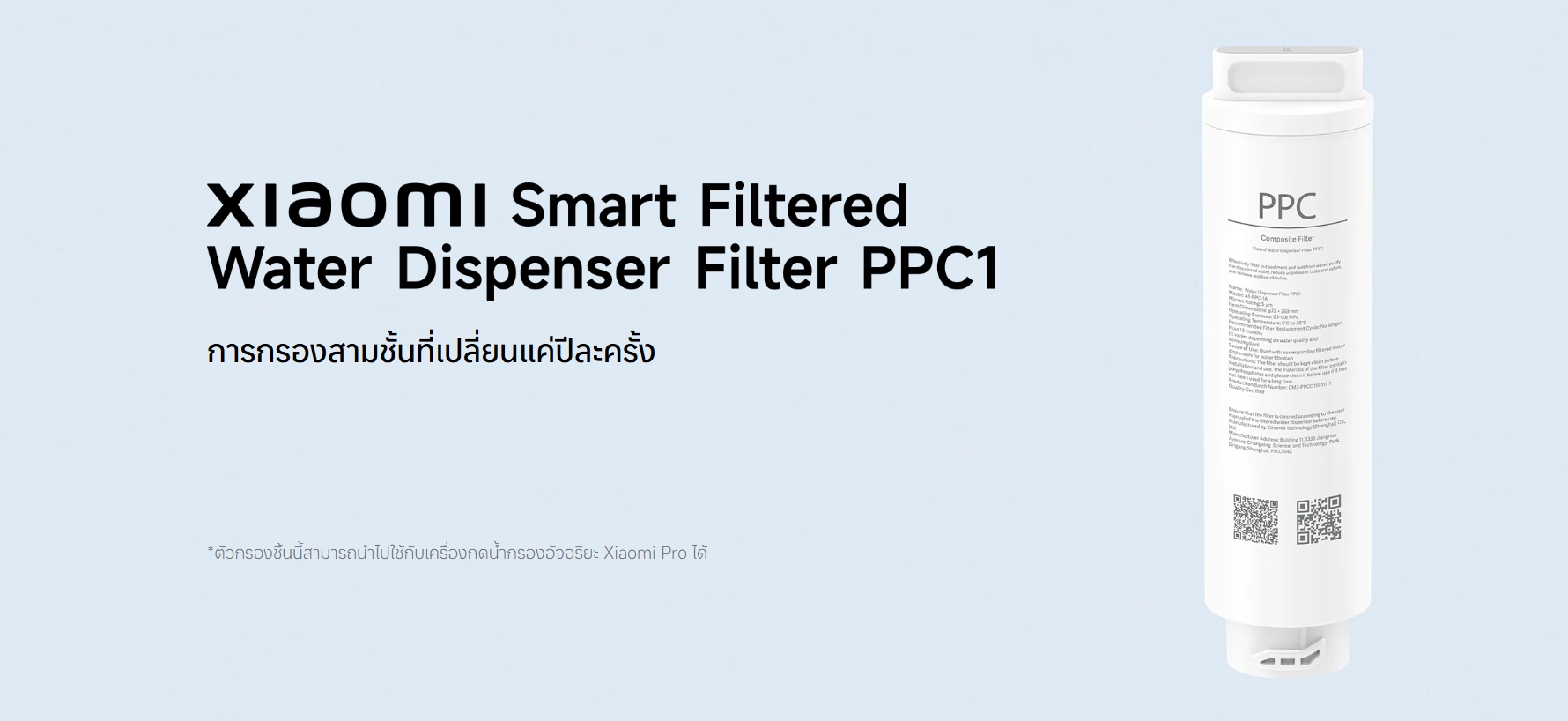 Xiaomi Smart Filtered Water Dispenser Composite Filter RO1 / Filter ...