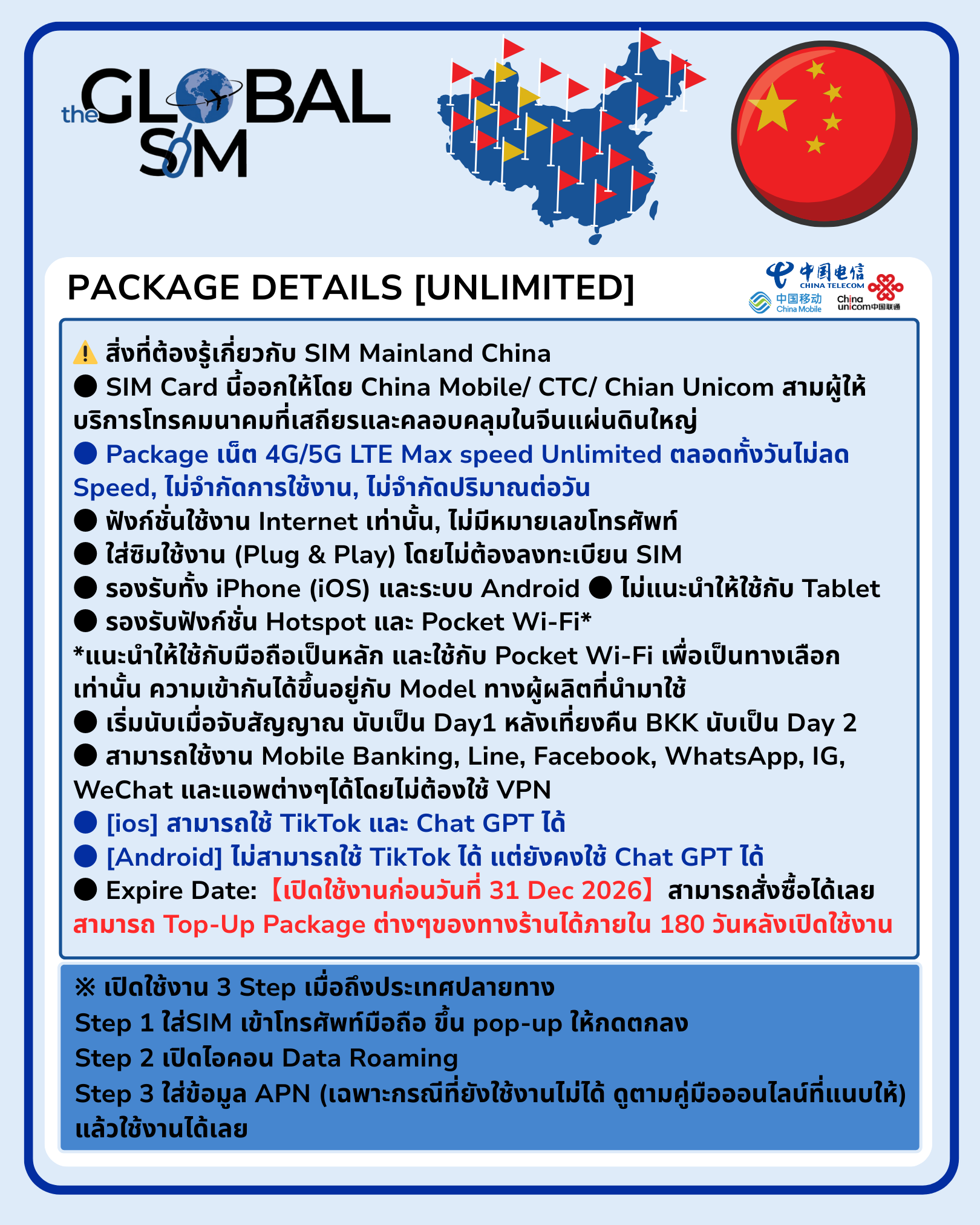 【The Global SIM】Mainland China SIM ซิมจีนแผ่นดินใหญ่ China Mobile 3 ...