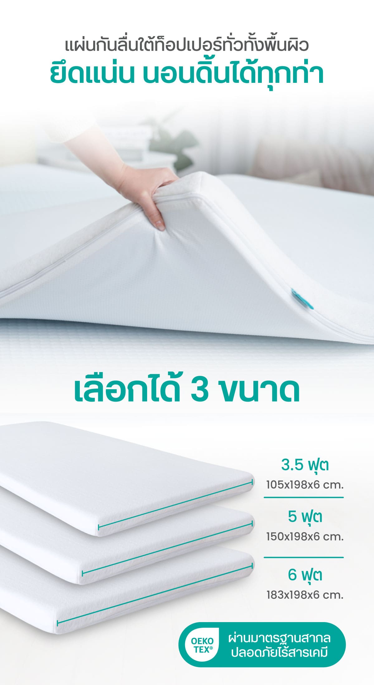Bewell Topper ท็อปเปอร์เมมโมรี่โฟมพรีเมี่ยมนุ่มสบาย บรรเทาอาการปวดหลัง ...