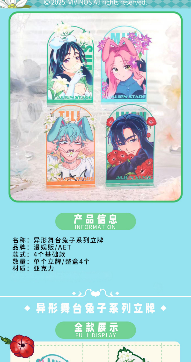 [ NEW⚡พร้อมส่ง] Alien Stage การ์ดเล็ก การ์ดอะคริลิก สแตนดี้ Rabbit ...