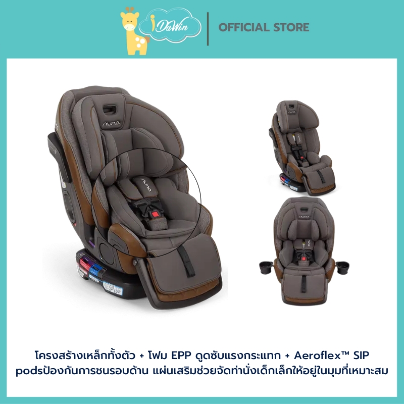 Nuna Exec Next คาร์ซีท คาร์ซีทเด็ก Isofix แบบ all-in-one อายุ 0-12 ขวบ ...