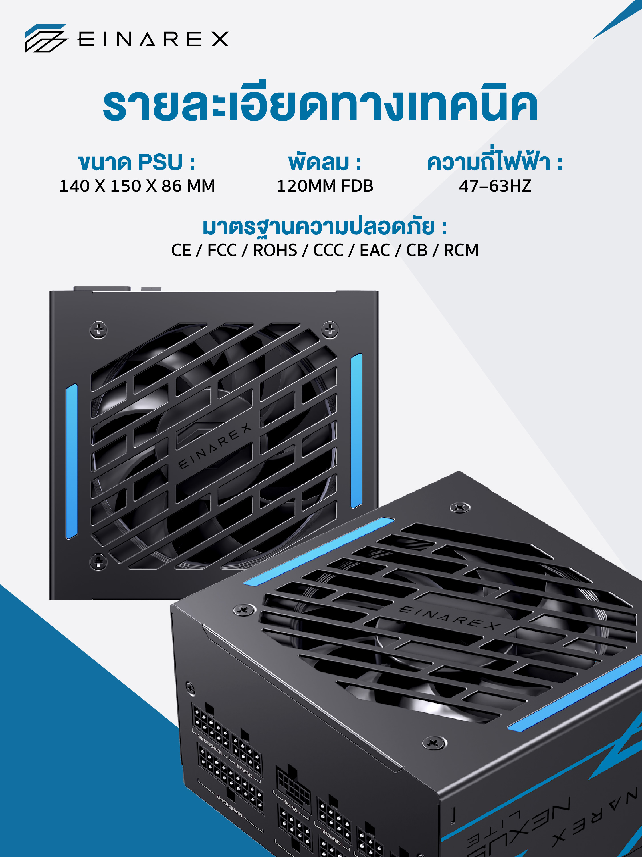 อุปกรณ์จ่ายไฟ Einarex Nexus Lite Full Modular Cybenetics Gold PCIE 5 ...