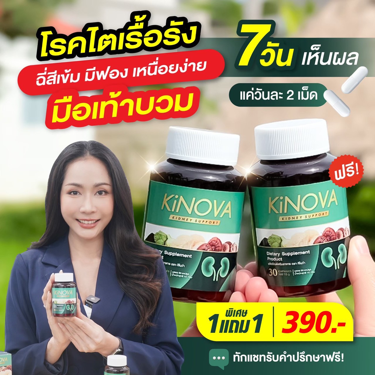 KINOVA คิโนว่า วิตามินบำรุงไต 1 แถม 1 กระปุก รวม 60 แคปซูล! | Shopee ...