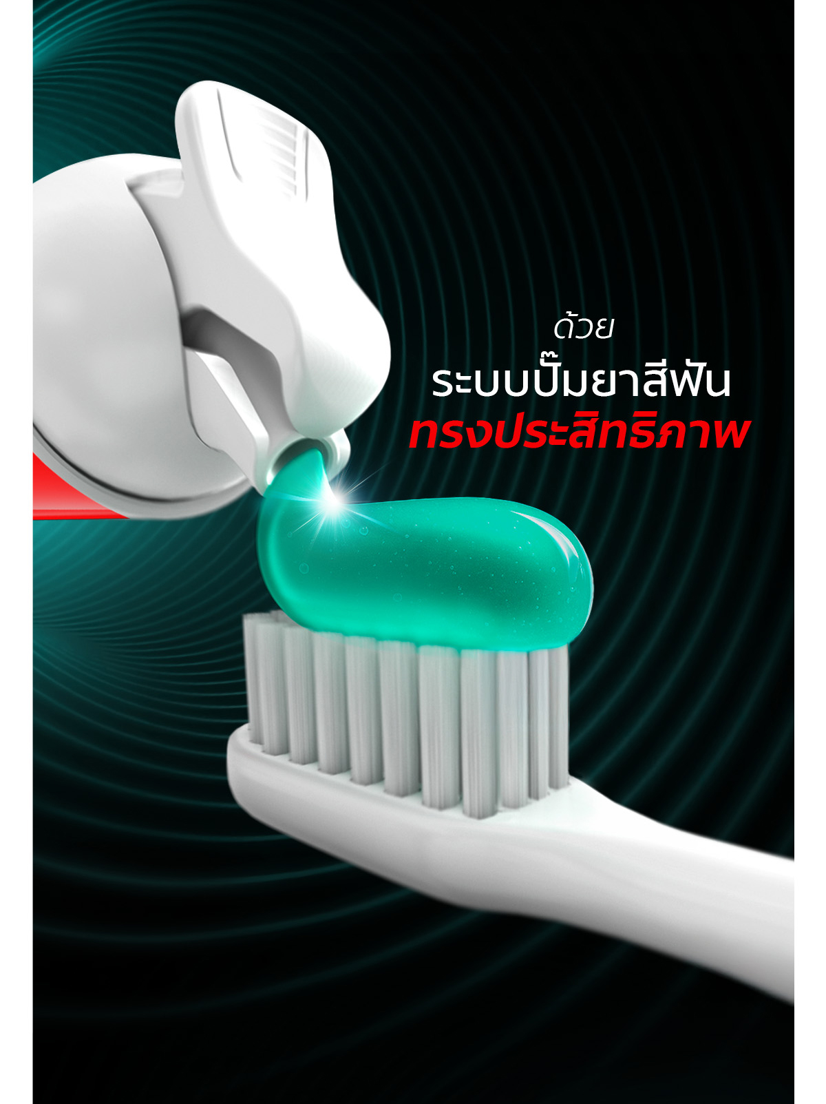 [มี 2 แพ็คให้เลือก] ยาสีฟัน คอลเกต โททอล โปร คลีน สมาร์ทปั๊ม 130 ก. ...