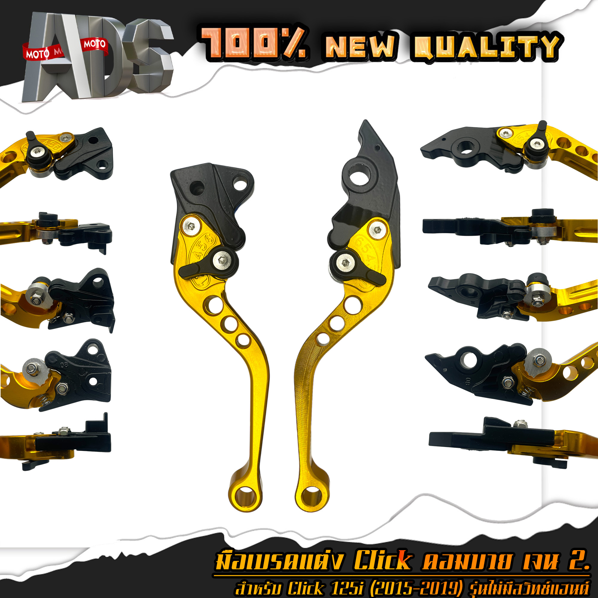 มือเบรค แต่ง ปรับระดับได้ 6 ระดับ Click Combi Brake คอมบาย เจน2 สำหรับ ...