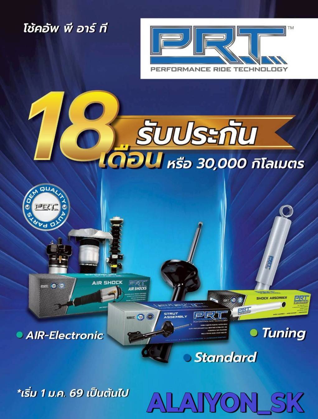 โช๊คอัพ ยี่ห้อ PRT รุ่น VOLVO XC60 ปี 09-15 (โปรพิเศษ) รับประกัน 18 ...