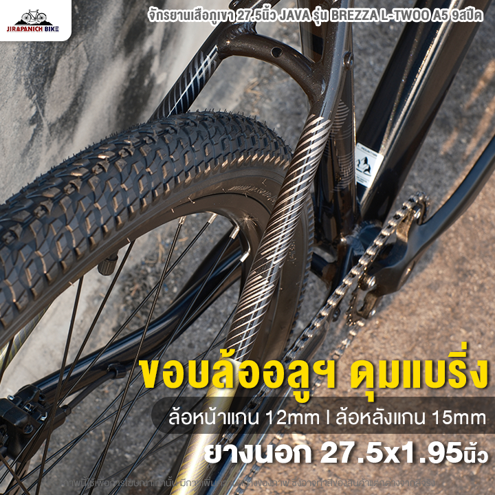 จักรยานเสือภูเขา 27.5นิ้ว JAVA รุ่น BREZZA L-TWOO A5 9สปีด (ระบบดิสก์ ...