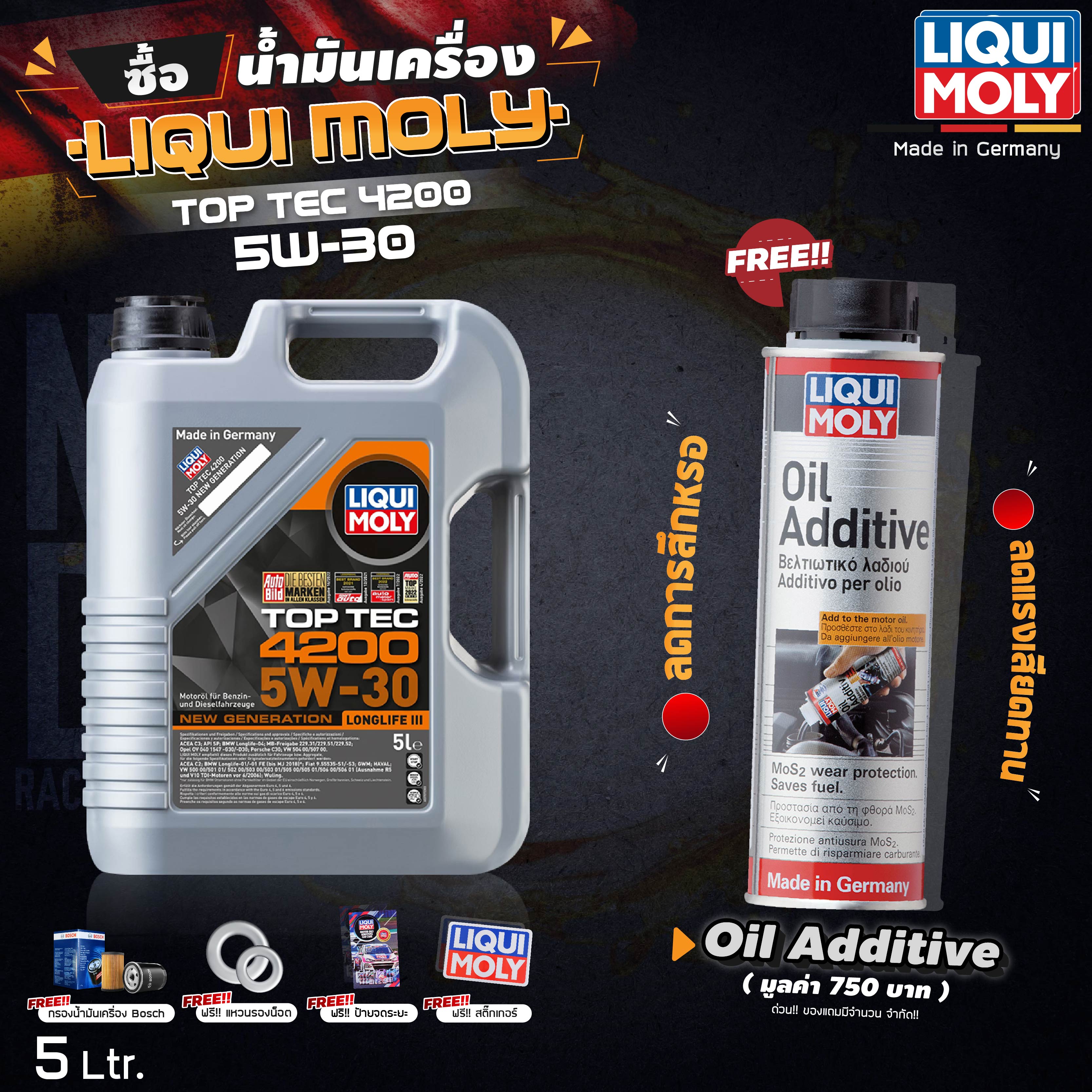 [ ฟรี Oil Additive ทุกออเดอร์ ] น้ำมันเครื่อง LIQUI MOLY TOP TEC 4200 ...