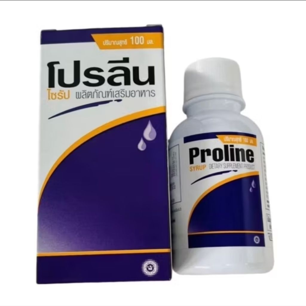 Proline Syrup (โพรลีน ไซรัป) โปรลีน อาหารเสริม ของแท้ | Shopee Thailand