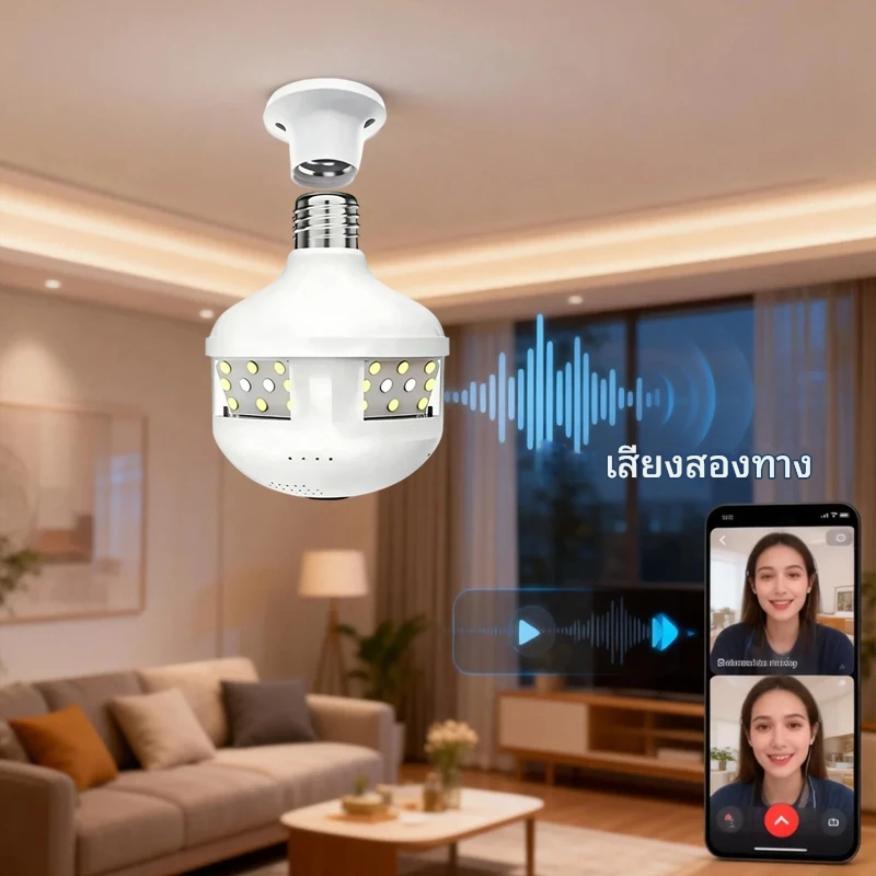 Lumin AI 6MP PTZ หลอดไฟกล้อง กล้องวงจรปิดแบบหลอดไฟ 360° องศา กล้องวงจร ...