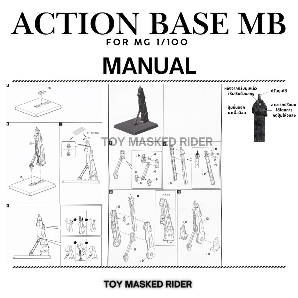 ฐานตั้ง Action base VT MB MG 1/100 WING GUNDAM ZERO EW มีหัวต่อหลายแบบ ...