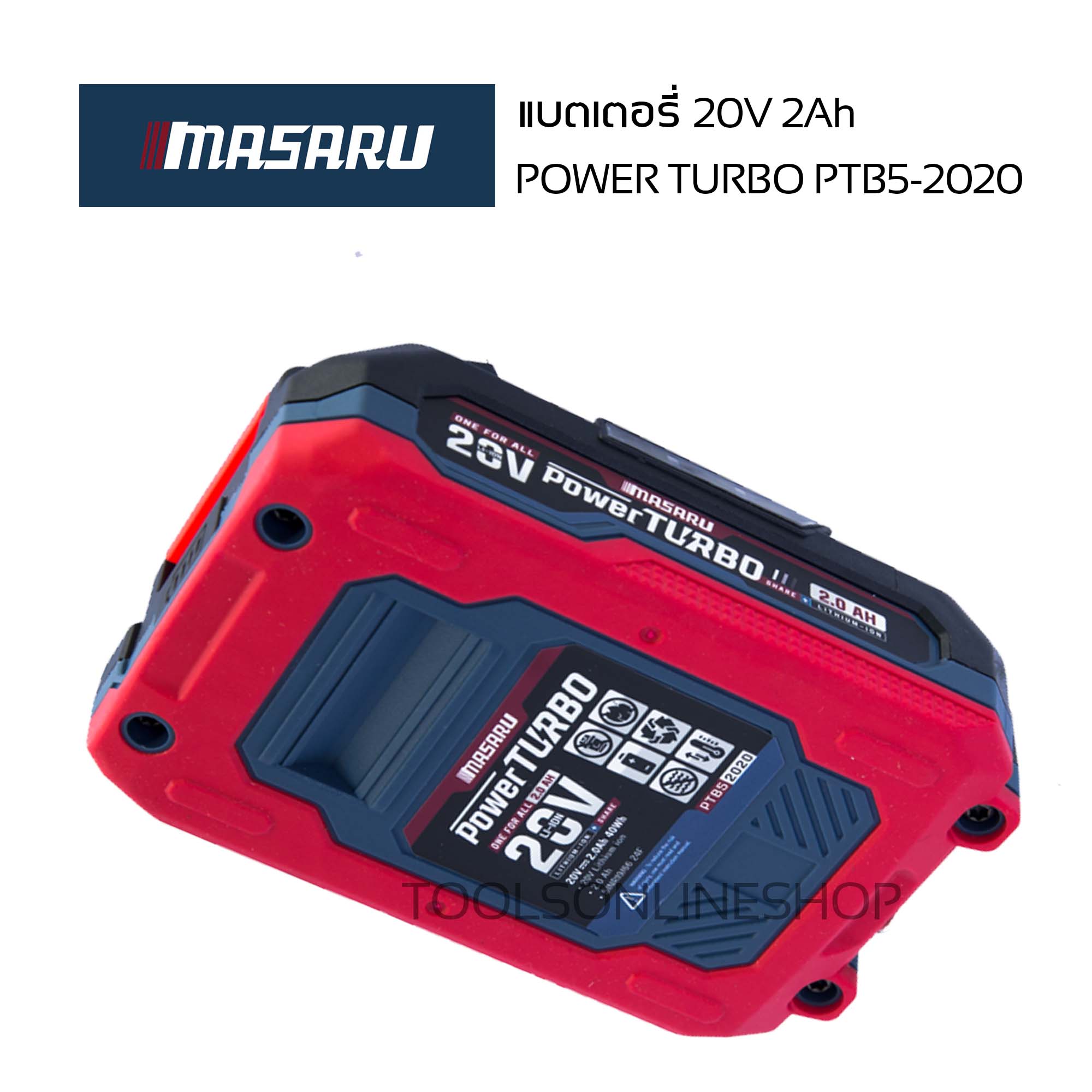 MASARU แบตเตอรี่ 20V 2.0Ah 2.0Ah รุ่น POWER TURBO ใช้กับสว่านไร้สาย หิน ...