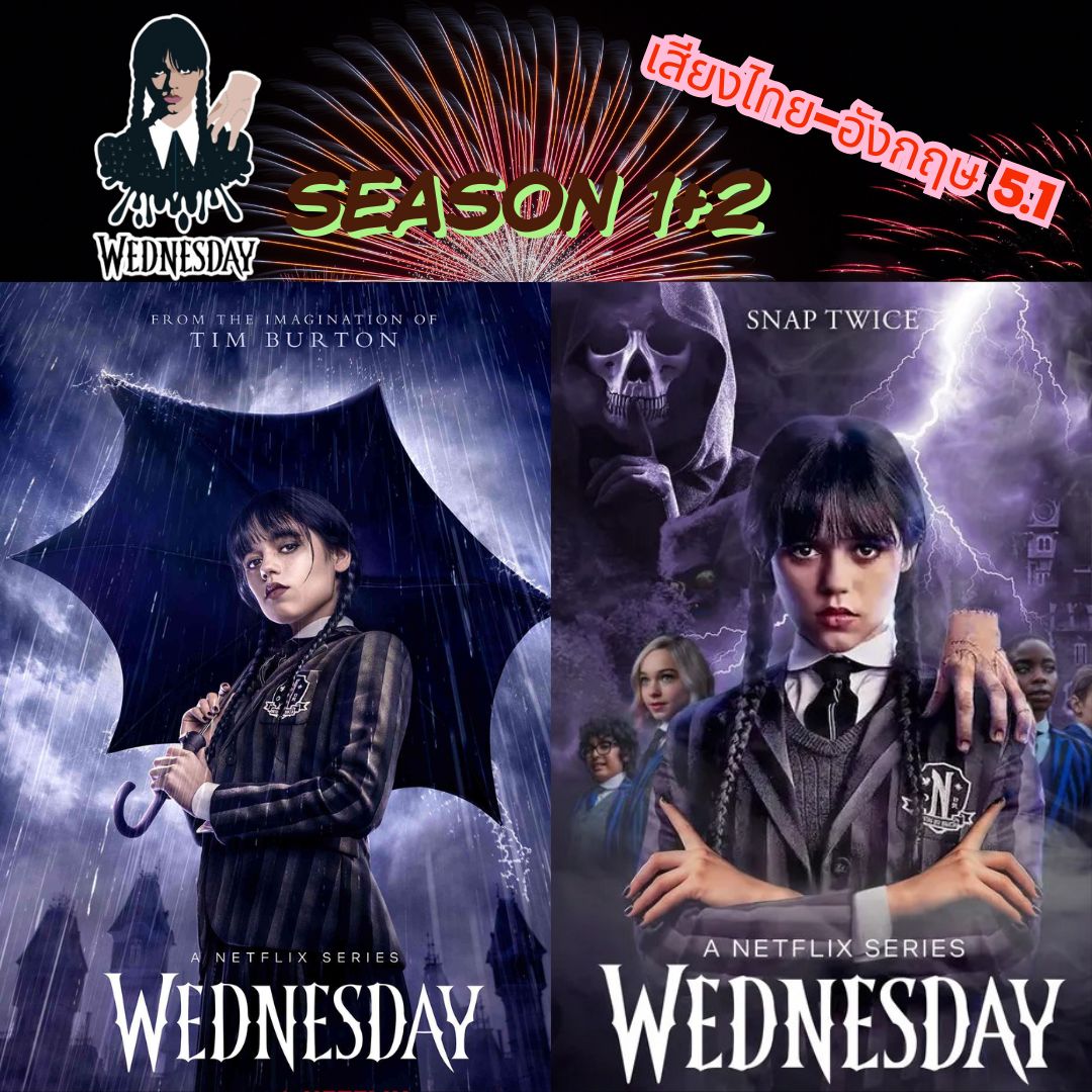 USB FALSH DRIVE ซีรีย์ฮิต Wednesday Season 1+2 ภาพ FULL HD 1080p เสียง ...