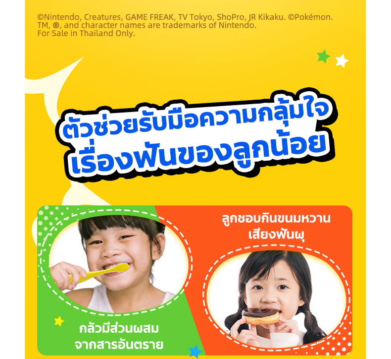 ยาสีฟัน คอลเกต โปเกมอน สตรอเบอร์รี่ 40 กรัม Colgate Pokémon Strawberry ...