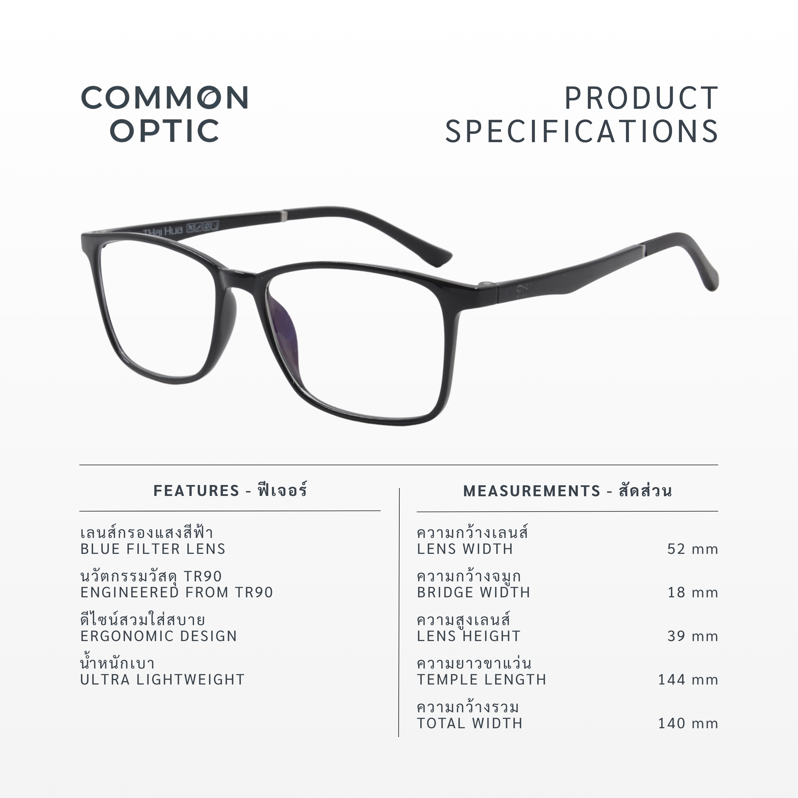 Common Optic แว่นสายตายาว กรองแสงสีฟ้า วัสดุ TR90 งอได้ ไม่หัก ห ...
