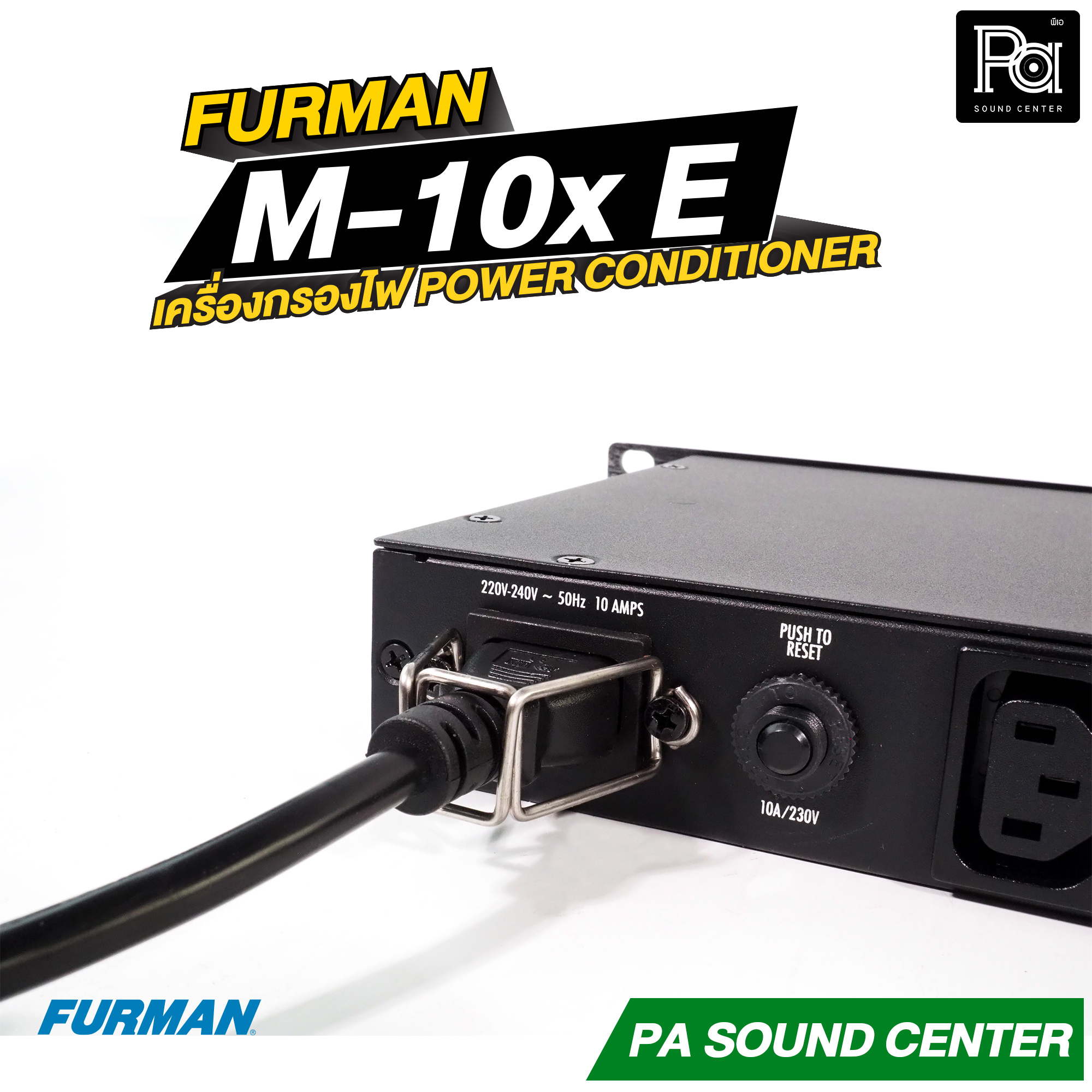 Furman M 10X E VOLTAGE REGULATOR เครื่องกรองกระแสไฟฟ้า M10XE Power ...