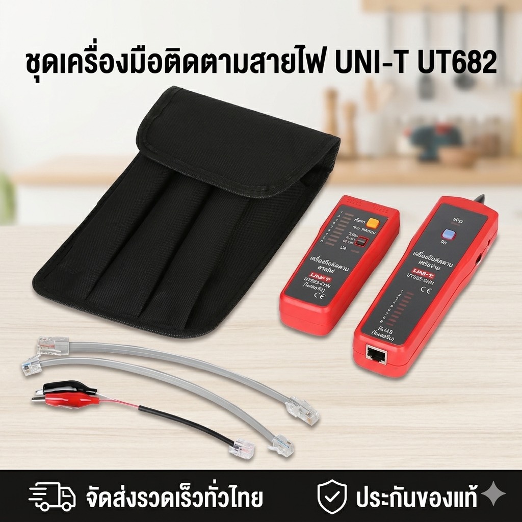 UNI-T UT682 เครื่องติดตามสายไฟ/โทนเสียงและโพรบ; สายโทรศัพท์ สาย ...