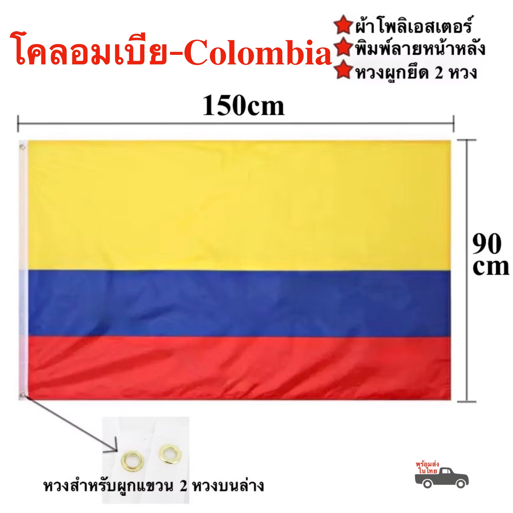 ธงบอลโลก 2026 ธงฟุตบอลโลก FIFA world cup 2026 National Flag ธงผ้า ...