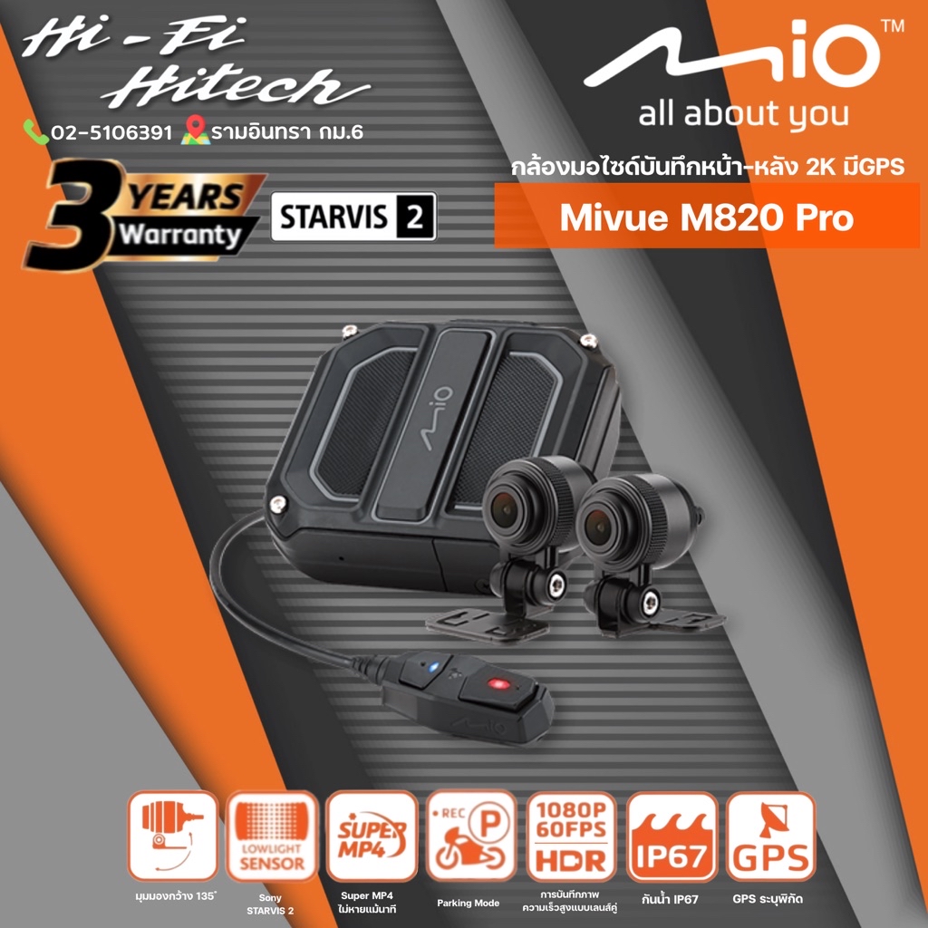 ของแท้ประกันศูนย์MIO M820Pro , MK50 กล้องติดมอเตอร์ไซด์หน้า-หลังบันทึก ...