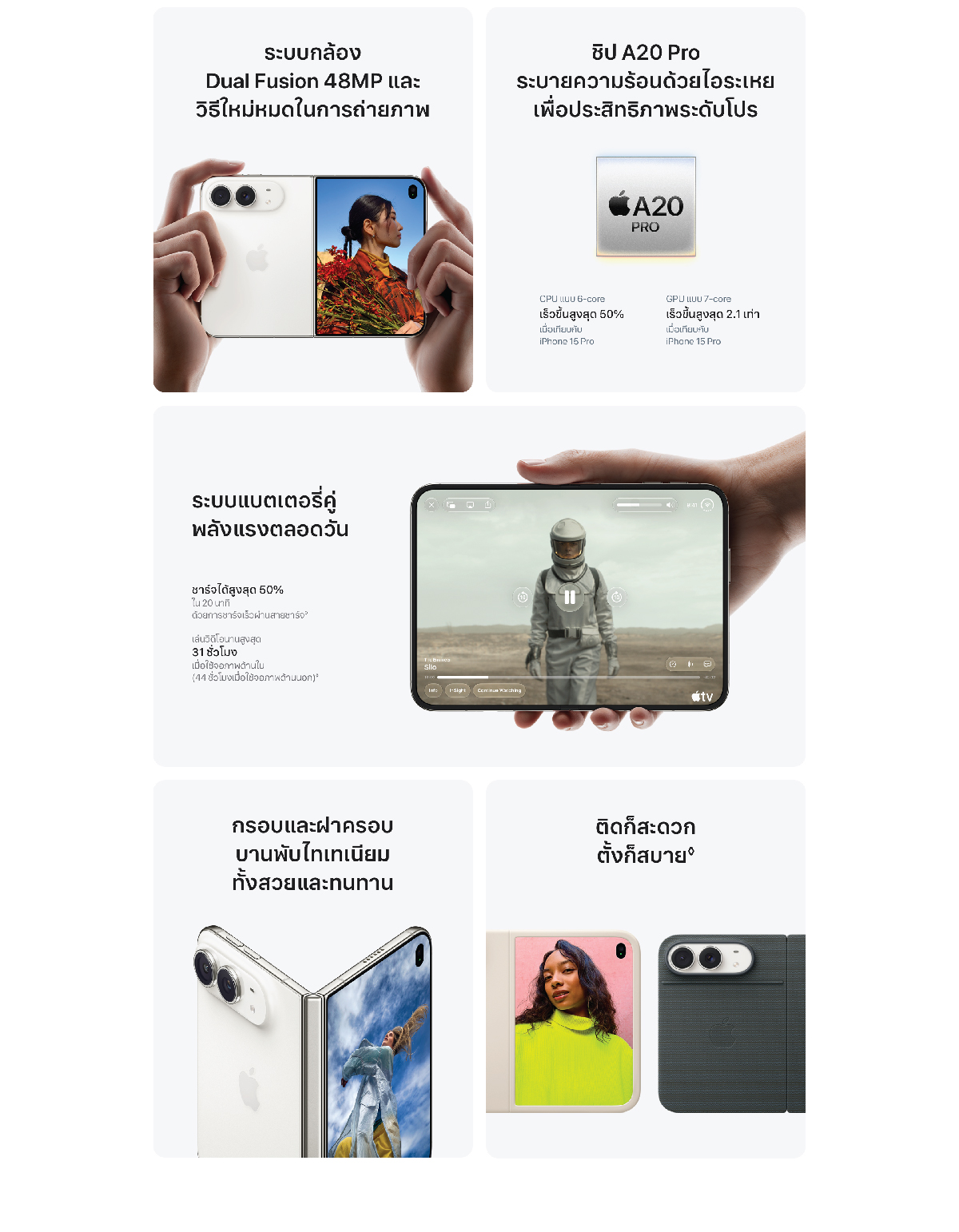 iPhone Duo by Apple Flagship Store | Shopee Thailand
