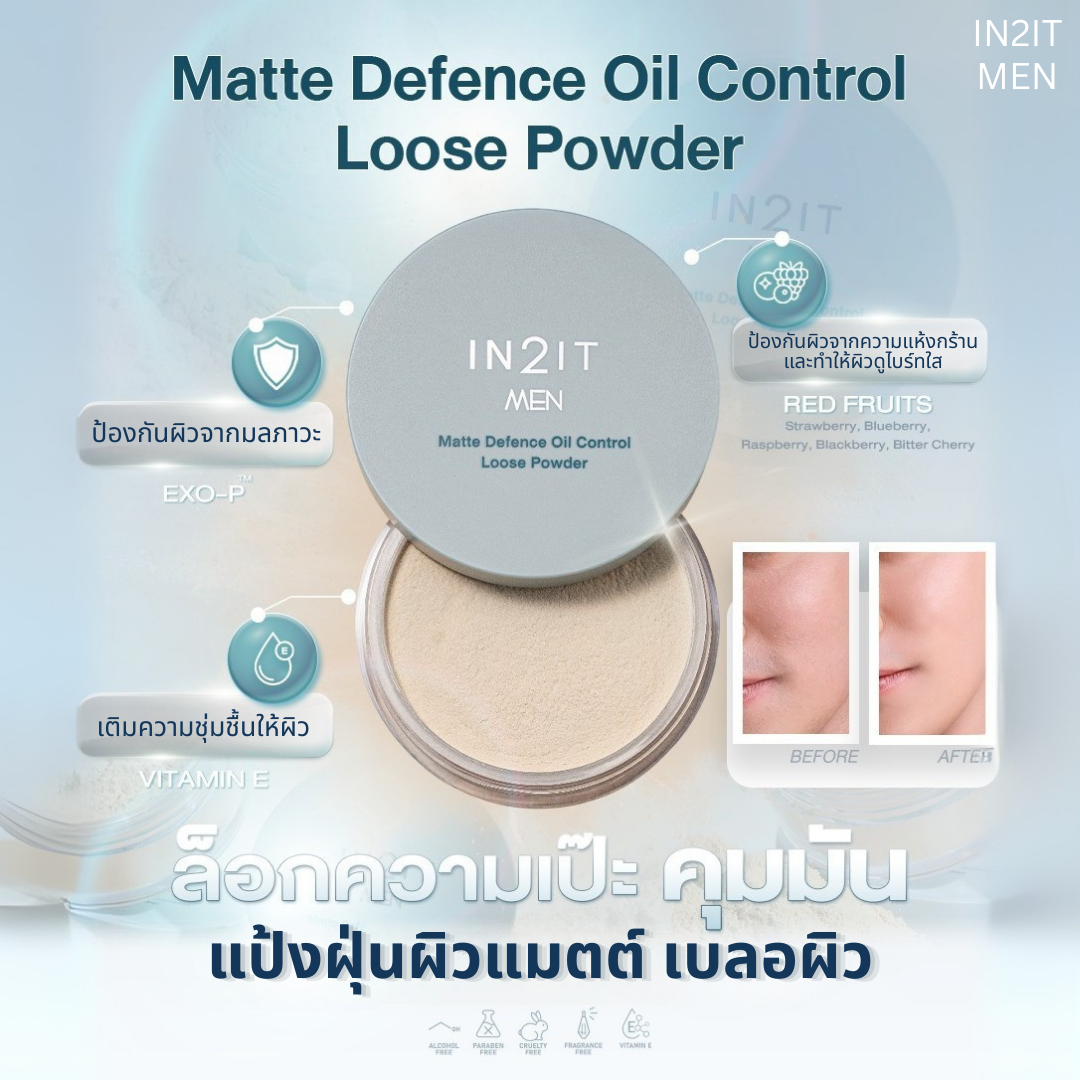 IN2IT MEN แป้งฝุ่น คุมมัน MATTE DEFENCE OIL CONTROL LOOSE POWDER 20g ...