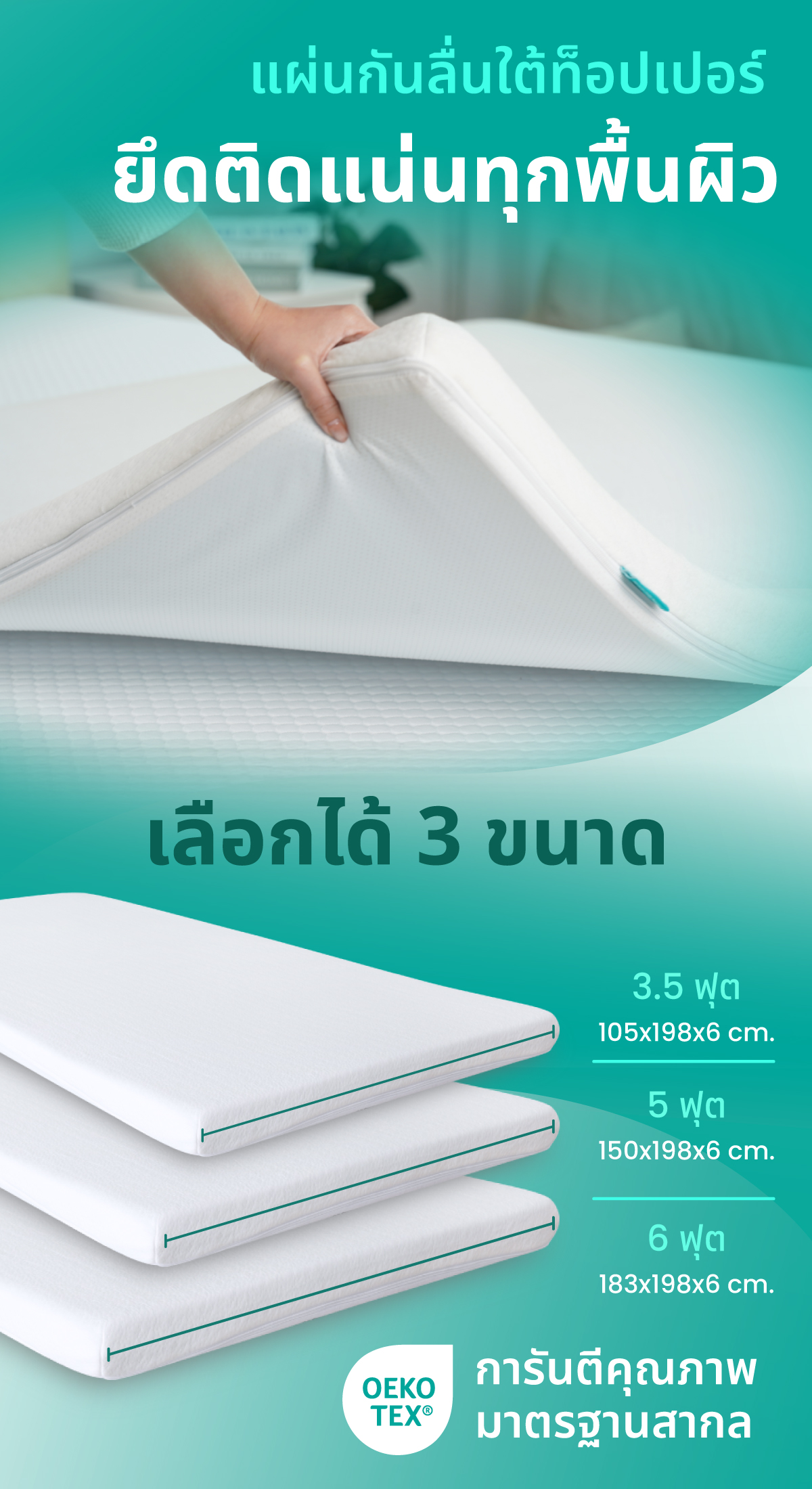 Bewell Topper ท็อปเปอร์เมมโมรี่โฟมพรีเมี่ยมนุ่มสบาย บรรเทาอาการปวดหลัง ...