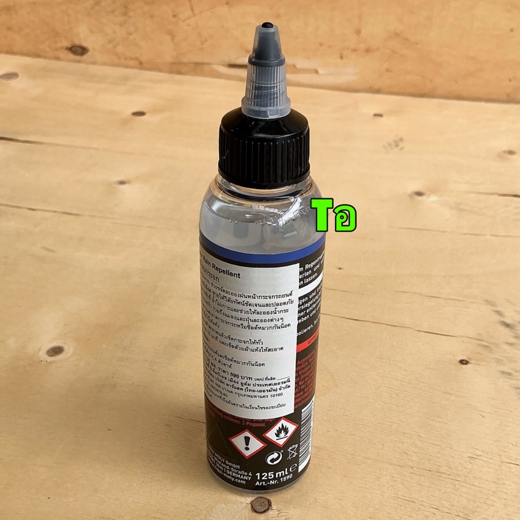 TKD น้ำยาเคลือบกระจก ขจัดละอองฝน LIQUI MOLY FIX-CLEAR RAIN REPELLENT ...