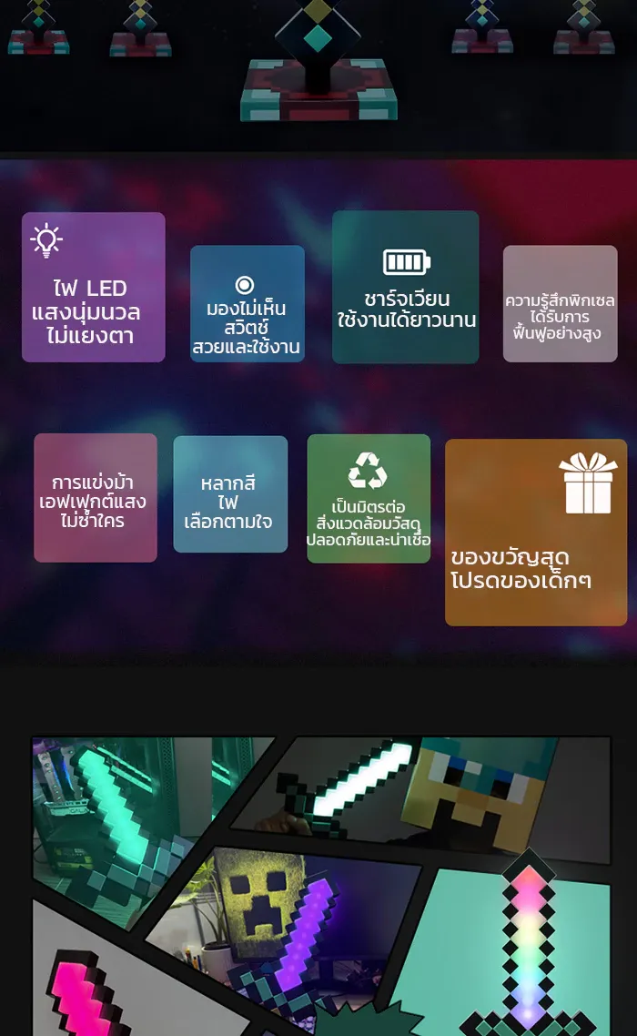 Minecraft Diamond Sword RGB Lighting 11 โหมด! เปลี่ยนสีอัตโนมัติ เกม 1: ...