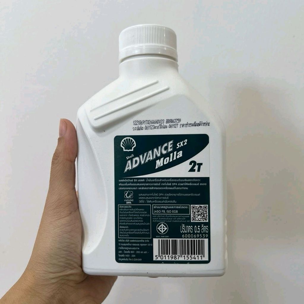 น้ำมันออโต้ลูป Shell Advance Molla มอลล่า คุณภาพดี ระบบ2จังหวะ 2T 0.5 L ...