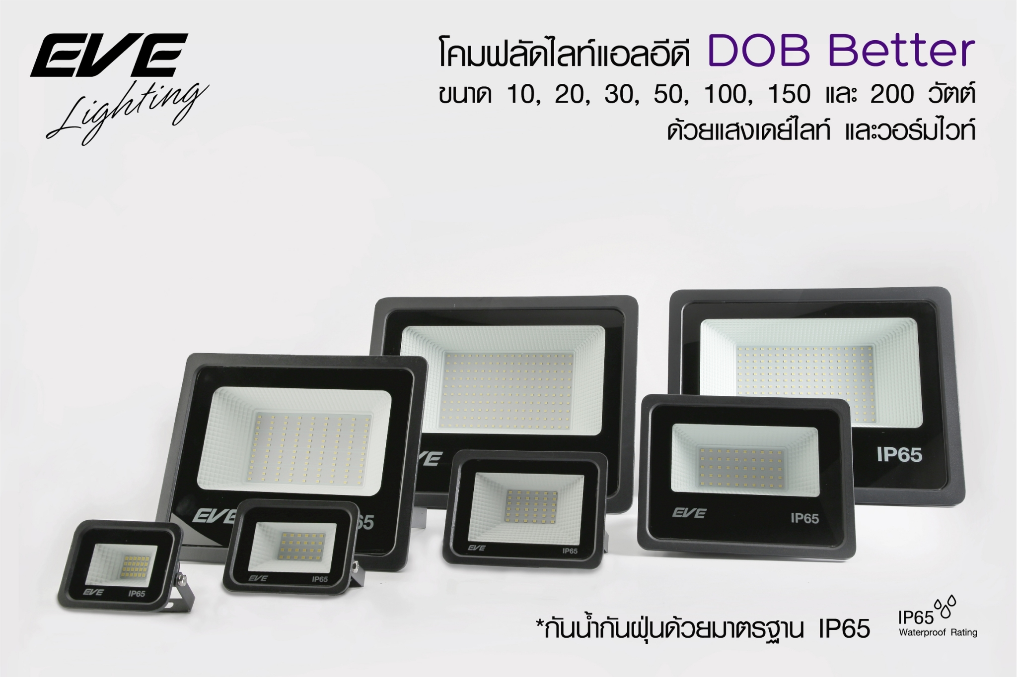 (ลดล้างสต๊อก!!) โคมฟลัดไลท์ แอลอีดี LED Better 150W และ 200W แสงวอร์ม ...
