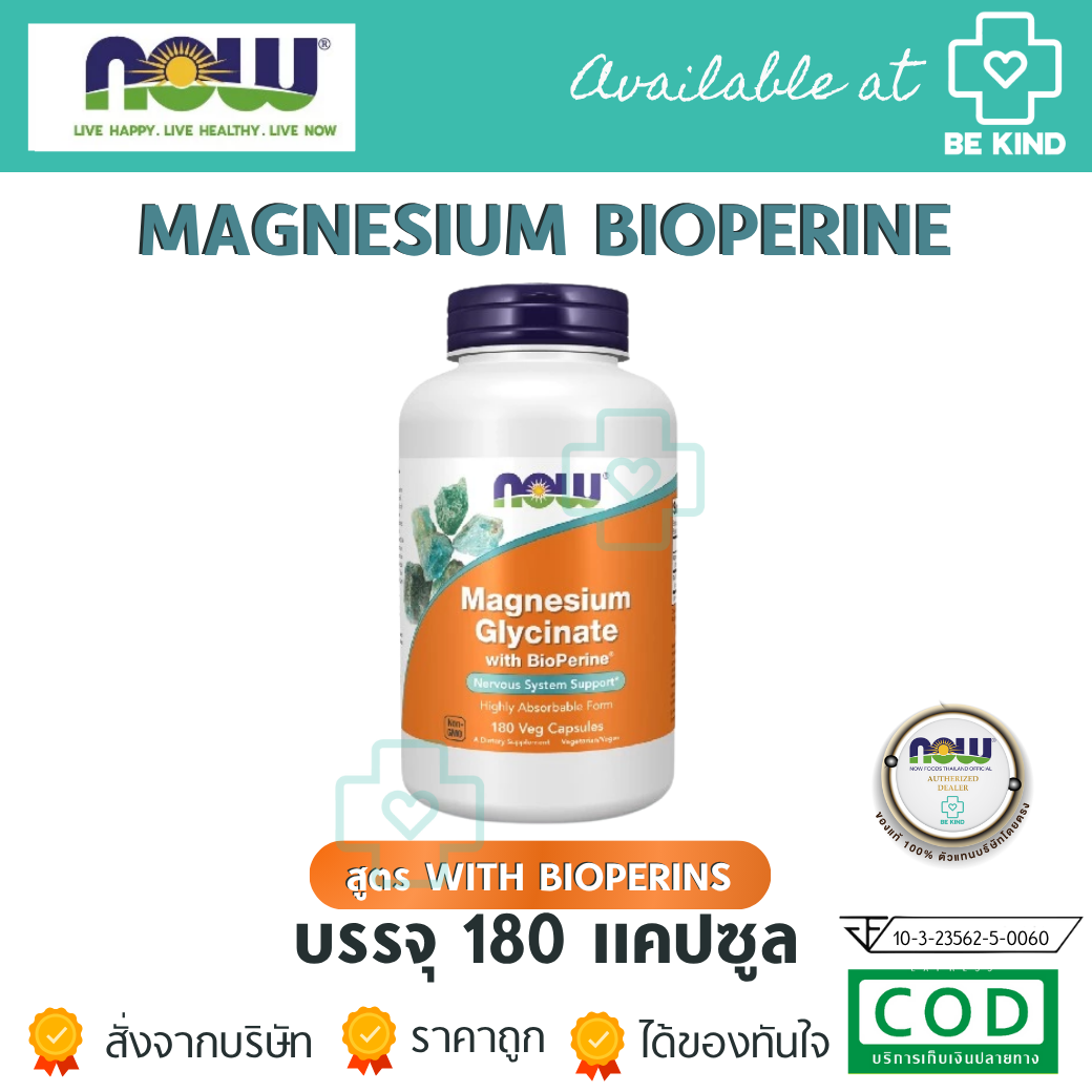 Now Foods Mag-G Magnesium Glycinate / Bioperine 60/180 Capsules/Tablets ...