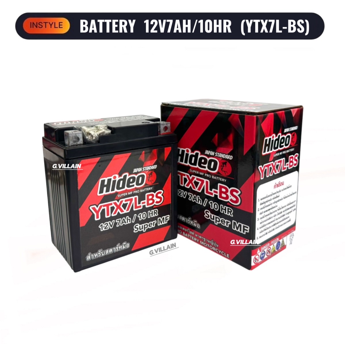 แบตเตอรี่ XMAX 300 ขนาด12V 7Ah สำหรับ YAMAHA XMAX300 ยามาฮ่า เอ็กซ์ ...
