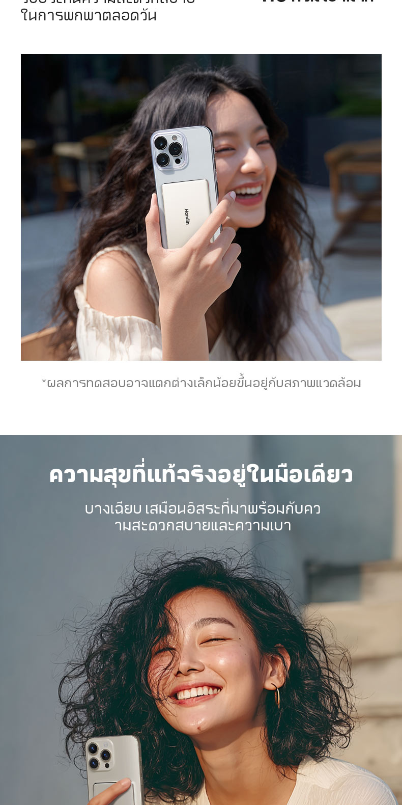 Handin Magnetic Powerbank แม่เหล็ก พาวเวอร์แบงค์ Smallest Mini การชาร์จ ...