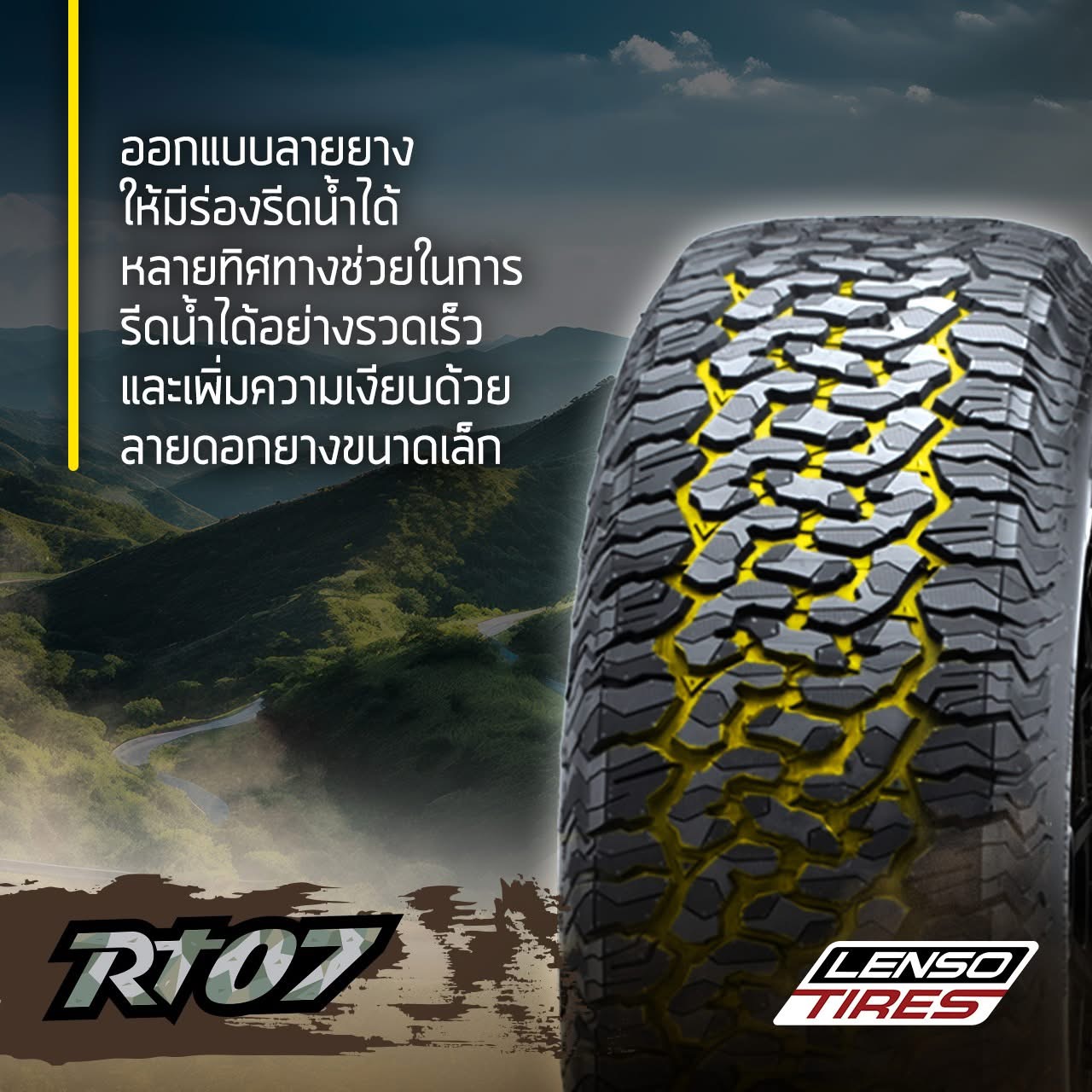 ยางเลนโซ่ Lenso tires รุ่น RT07 ขนาด 215/70R16 ยางปี 2026 ราคาต่อเส้น ...