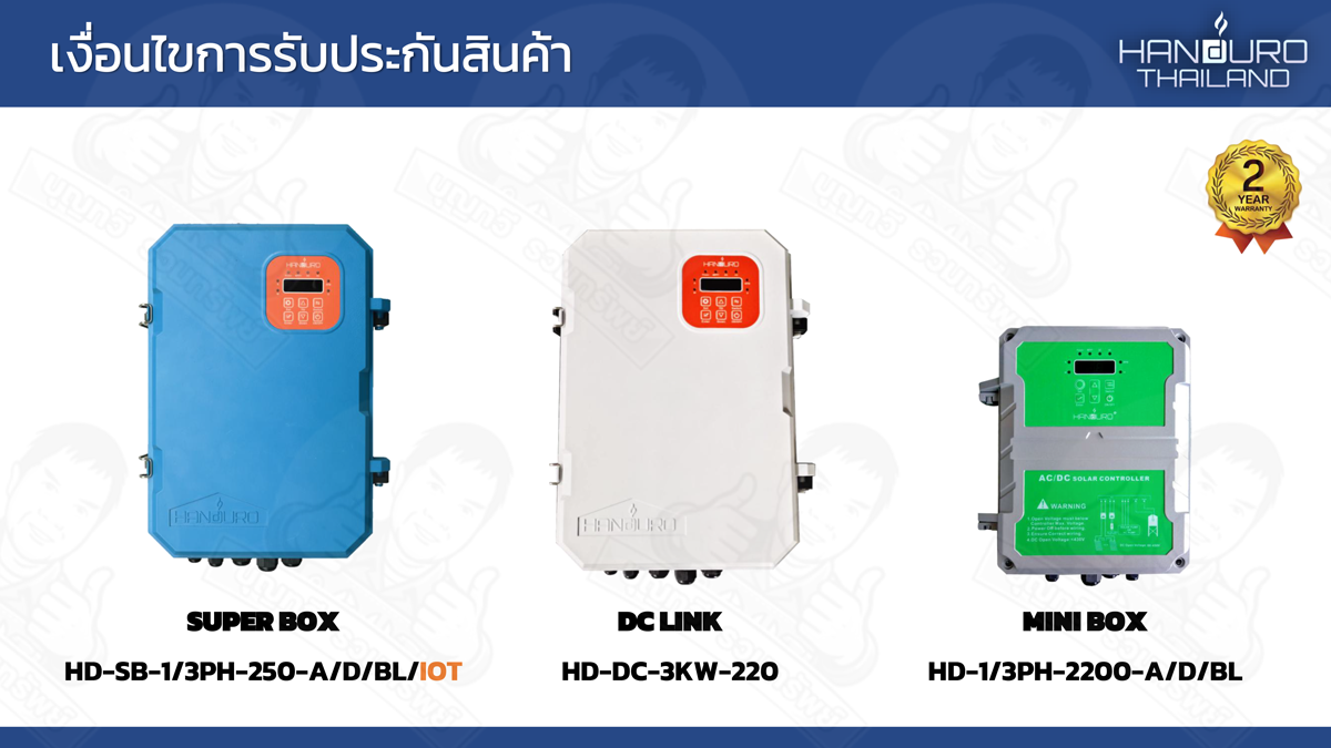 HANDURO DC LINK อินเวอร์เตอร์สำหรับแอร์9000-40000BTU ระบบ inverter รุ่น ...