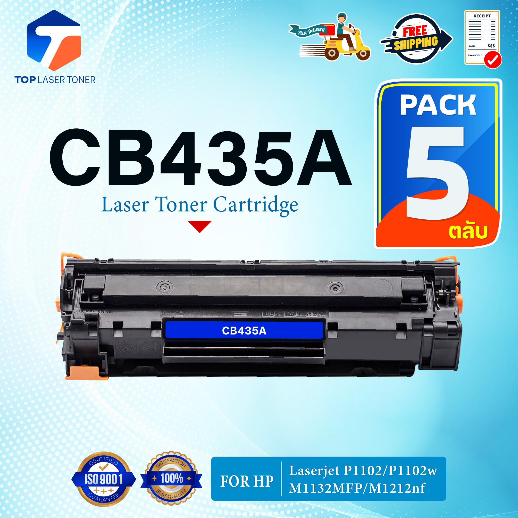 (แพ็ค 5)หมึกเทียบเท่า 435A CB435A CB435 35A CB-435A 435 35 LASER TONER ...