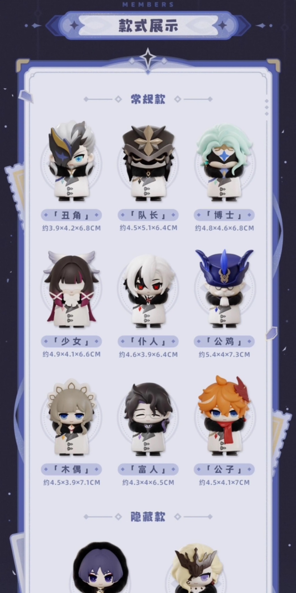 [พรีรอ12-20วัน] official แท้ *ยกบ๊อก* Fatui Harbinger mini figure ...