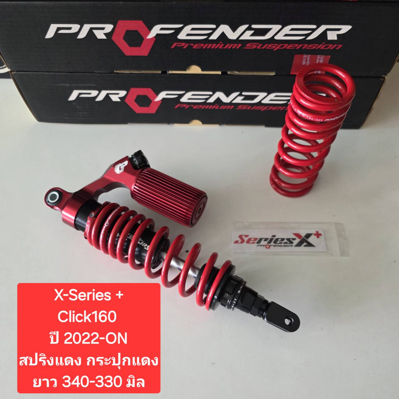 โช้คหลัง Profender Click X-Plus Click160 Click160i ปี 22- ปัจจุบัน ยาว ...