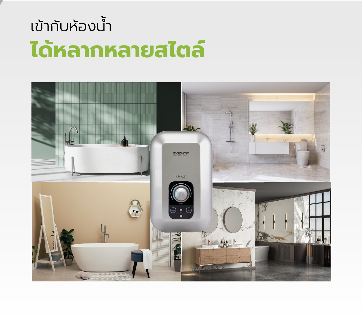 Mazuma เครื่องทำน้ำอุ่นไฟฟ้า รุ่น Miracle Silver Plus 3500 วัตต์ ...